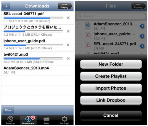 App ดาวน์โหลดเพลง iPhone App ดาวน์โหลดเพลง iPhone
