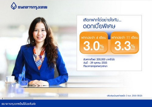 App ธนาคารกรุงเทพ Bangkok Bank
