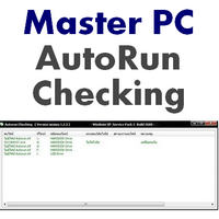 Master PC Autorun Checking (สแกนไวรัส FlashDrive CD DVD-ROM ฟรี) : 
