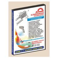 AutoPriceSoft (โปรแกรม AutoPriceSoft ขายอะไหล่ยนต์)