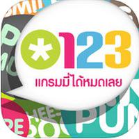 123GMM (App จีเอ็มเอ็ม ฟังเพลงใหม่เพลงฮิต)