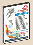 AutoPriceSoft (โปรแกรม AutoPriceSoft ขายอะไหล่ยนต์) : 