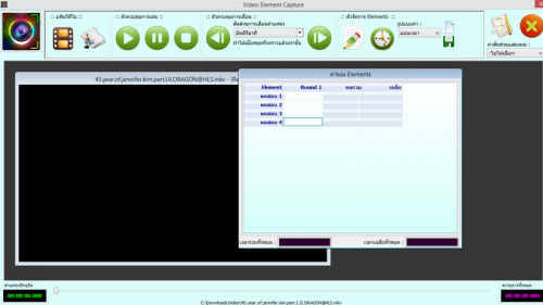 Video Element Capture (โปรแกรม Video Element จับเวลาทำงาน) : 