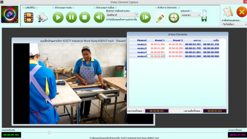 ดาวน์โหลดโปรแกรม Video Element Capture
