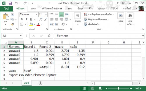 โปรแกรมจับเวลาทำงาน Video Element Capture