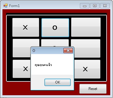 เกมส์ Game XO