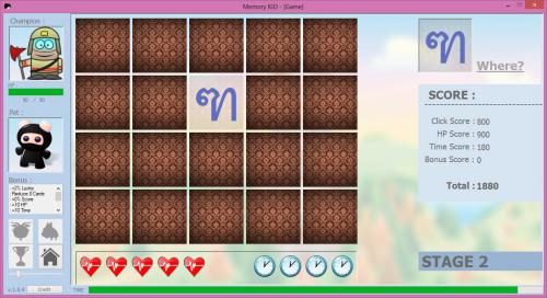 Memory Kid (เกมส์ทดสอบความจำ) : Memory Kid (เกมส์ทดสอบความจำ) :