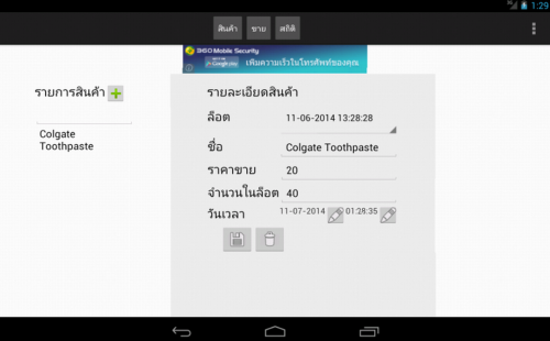 ดาวน์โหลดโปรแกรม ThaiPOS ขายหน้าร้าน ดาวน์โหลดโปรแกรม ThaiPOS ขายหน้าร้าน