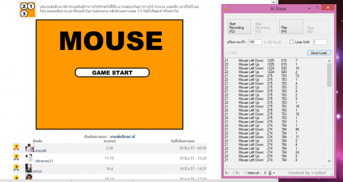 โปรแกรมกดคลิก AI Shine โปรแกรมกดคลิก AI Shine