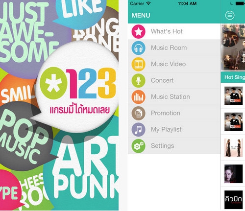 App จีเอ็มเอ็ม 123GMM App จีเอ็มเอ็ม 123GMM