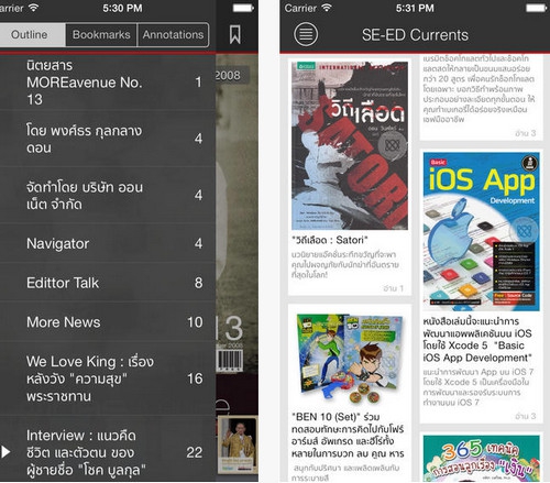 App ซีเอ็ดบุ๊ค SE-ED Reader