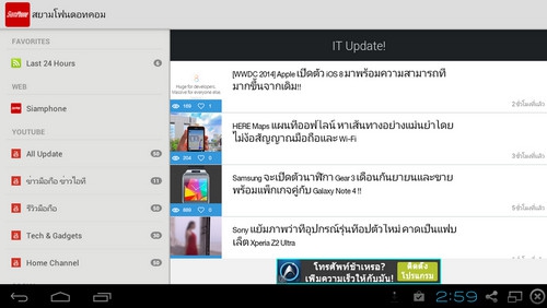 SiamPhone (App สยามโฟน) : 