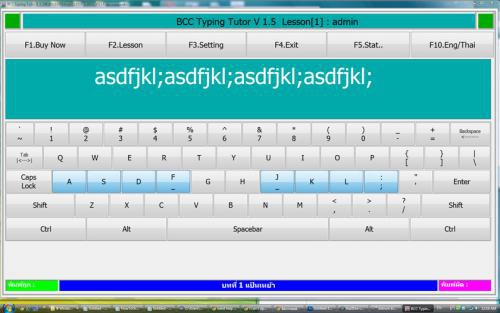 โปรแกรมฝึกพิมพ์ดีด BCC Typing Tutor