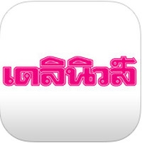 Daily News Thailand (App อ่านข่าวเดลินิวส์) : Daily News Thailand (App อ่านข่าวเดลินิวส์) :