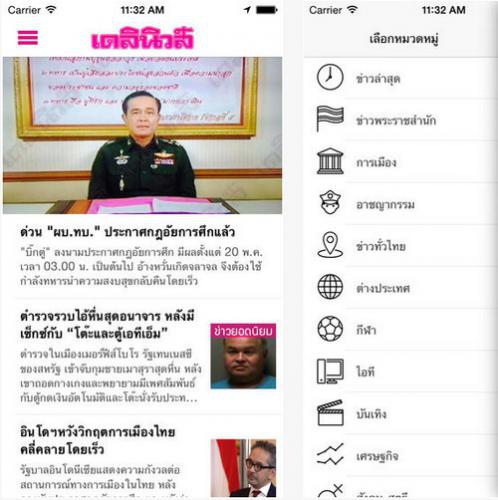 App อ่านข่าวเดลินิวส์ Daily News Thailand App อ่านข่าวเดลินิวส์ Daily News Thailand