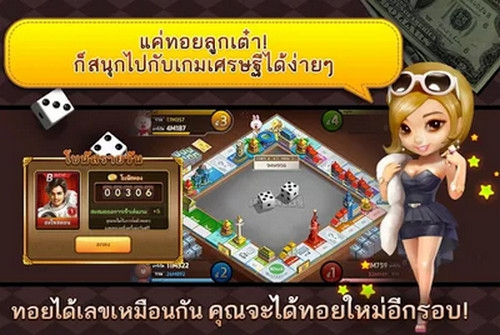 เกมส์เศรษฐี LINE Lets Get Rich