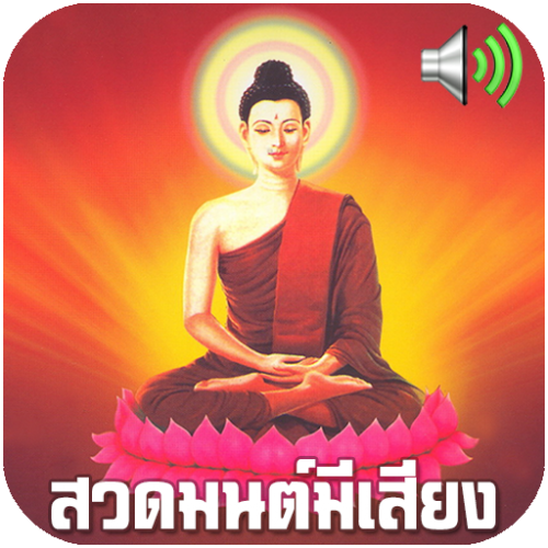 Bedtime Prayer (App บทสวดมนต์ก่อนนอน พร้อมเสียง) : 