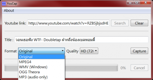 YouCap (โปรแกรม YouCap โหลด Youtube โหลดคลิปวีดิโอ คลิปเสียง บนเน็ตฟรี) : 