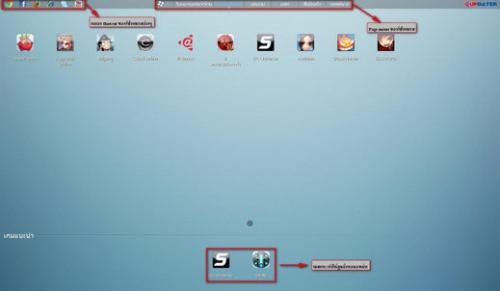 โปรแกรม @Updater by Asiasoft เครื่องลูก