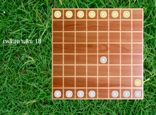 เกมส์กระดานหมากหนีบ