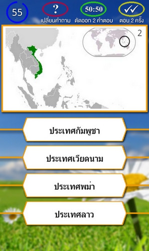 เกมส์เศรษฐี