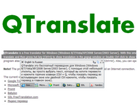 QTranslate (โปรแกรม QTranslate แปลภาษาบน หน้าจอ Desktop ฟรี) : 