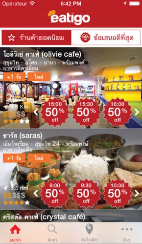 Eatigo (App จองร้านอาหาร อีททิโก) : Eatigo (App จองร้านอาหาร อีททิโก) :