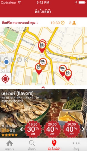 App จองร้านอาหาร Eatigo App จองร้านอาหาร Eatigo