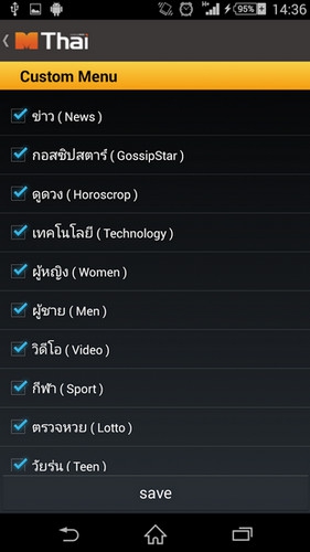App อ่านข่าว MThai App อ่านข่าว MThai