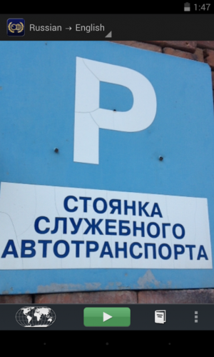 Word Lens (App แปลคำศัพท์ผ่านเลนส์กล้องมือถือ Word Lens) : 