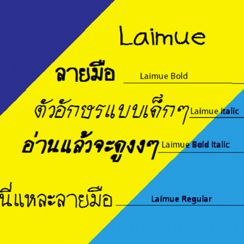 ฟอนต์แจกฟรี Laimue Font ฟอนต์แจกฟรี Laimue Font