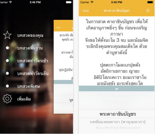 App ชาวพุทธ App ชาวพุทธ