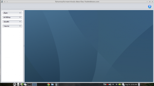 โปรแกรม Apartment (โปรแกรมหอพัก บริหารหอพัก โปรแกรมอพาร์ทเมนท์ เดโม) : โปรแกรม Apartment (โปรแกรมหอพัก บริหารหอพัก โปรแกรมอพาร์ทเมนท์ เดโม) :