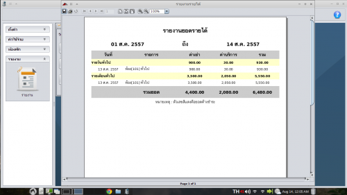 โปรแกรมอพาร์ทเม้นท์ Apartment Management System โปรแกรมอพาร์ทเม้นท์ Apartment Management System