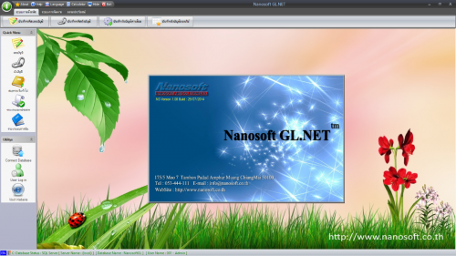 โปรแกรมบัญชีแยกประเภท Nanosoft GL.NET โปรแกรมบัญชีแยกประเภท Nanosoft GL.NET