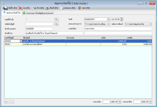 โปรแกรม Nanosoft GL.NET (ตัวอย่าง สมุดรายวันทั่วไป) โปรแกรม Nanosoft GL.NET (ตัวอย่าง สมุดรายวันทั่วไป)