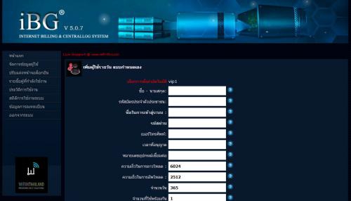 iBG Software WiFi Hotspot (จัดการอินเตอร์เน็ตในหอพัก คอนโด โรงเรียน) : 