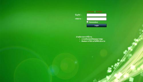 iBG Software WiFi Hotspot (จัดการอินเตอร์เน็ตในหอพัก คอนโด โรงเรียน) : 