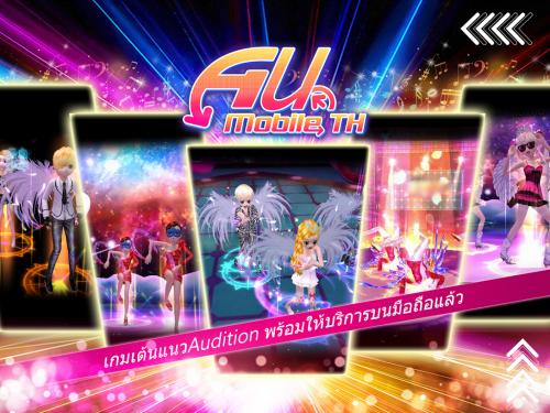 เกมส์ Au Mobile TH