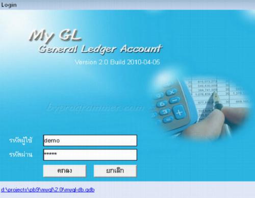 โปรแกรมบัญชีแยกประเภท MyGL โปรแกรมบัญชีแยกประเภท MyGL