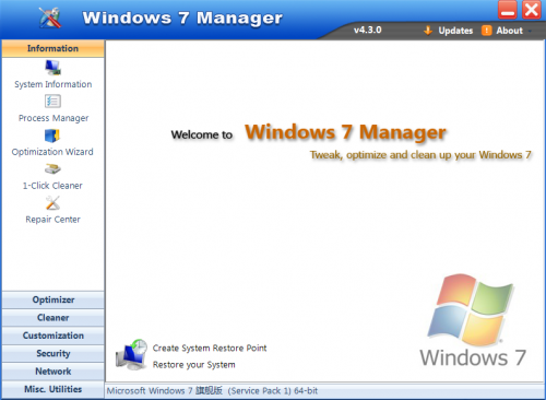 โปรแกรมปรับแต่ง Windows 7 โปรแกรมปรับแต่ง Windows 7