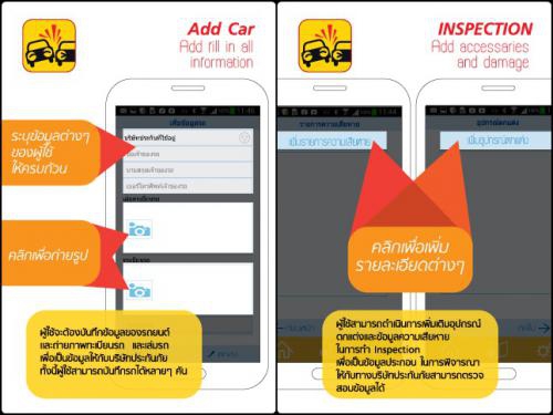 ClaimDi (App เคลมอุบัติเหตุรถยนต์) : 