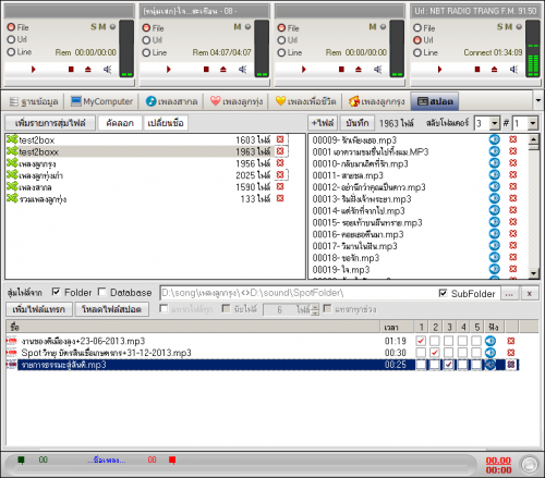 Mix3 (โปรแกรม Mix3 ควบคุมเสียง คุมระบบเสียงตามสาย อัตโนมัติ) : Mix3 (โปรแกรม Mix3 ควบคุมเสียง คุมระบบเสียงตามสาย อัตโนมัติ) :