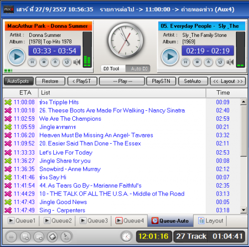 โปรแกรมจัดรายการวิทยุ Mix3 โปรแกรมจัดรายการวิทยุ Mix3