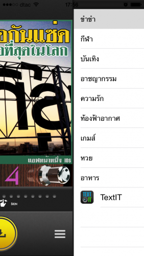 App หน้าหนึ่ง สร้างข่าวหน้าหนึ่งด้วยตัวเอง : App หน้าหนึ่ง สร้างข่าวหน้าหนึ่งด้วยตัวเอง :