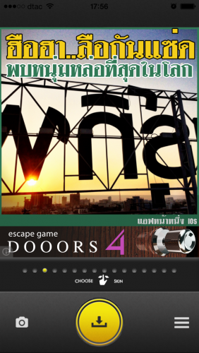 App หน้าหนึ่ง สร้างข่าวหน้าหนึ่งด้วยตัวเอง : App หน้าหนึ่ง สร้างข่าวหน้าหนึ่งด้วยตัวเอง :