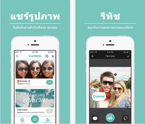 App ถ่ายรูป Cymera App ถ่ายรูป Cymera