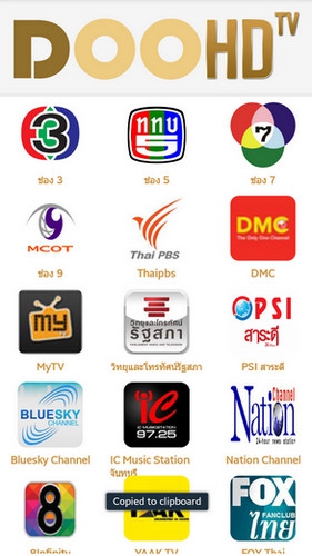 App ดูทีวีออนไลน์ HDTV Online App ดูทีวีออนไลน์ HDTV Online