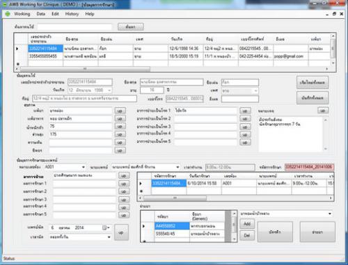 โปรแกรมคลินิก AWB Working for Clinique โปรแกรมคลินิก AWB Working for Clinique