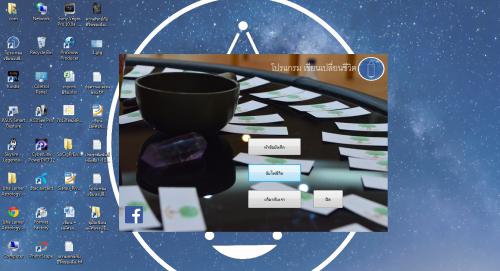 โปรแกรมเขียนเปลี่ยนชีวิต Khianpianchiwit